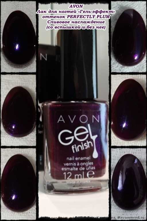 тон PERFECTLY PLUM - Сливовое наслаждение2