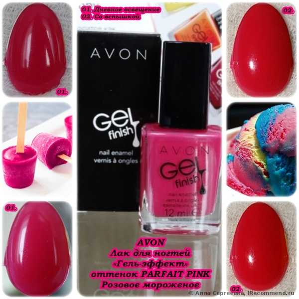 тон PARFAIT PINK - Розовое мороженое2