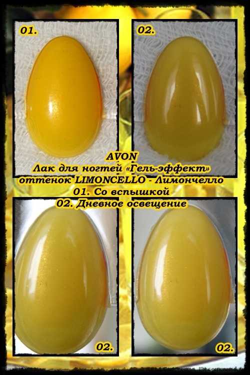 тон LIMONCELLO - Лимончелло2