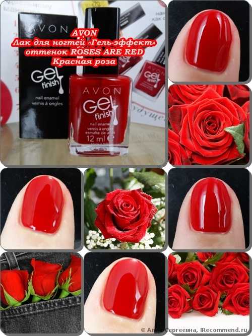 тон ROSES ARE RED - Красная роза 