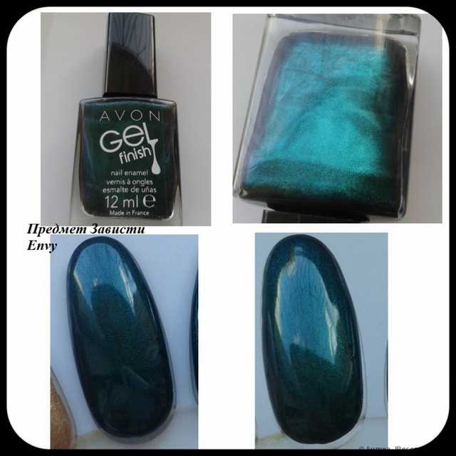 Лак для ногтей Avon "Гель-эффект" Gel Finish Nail Enamel - фото