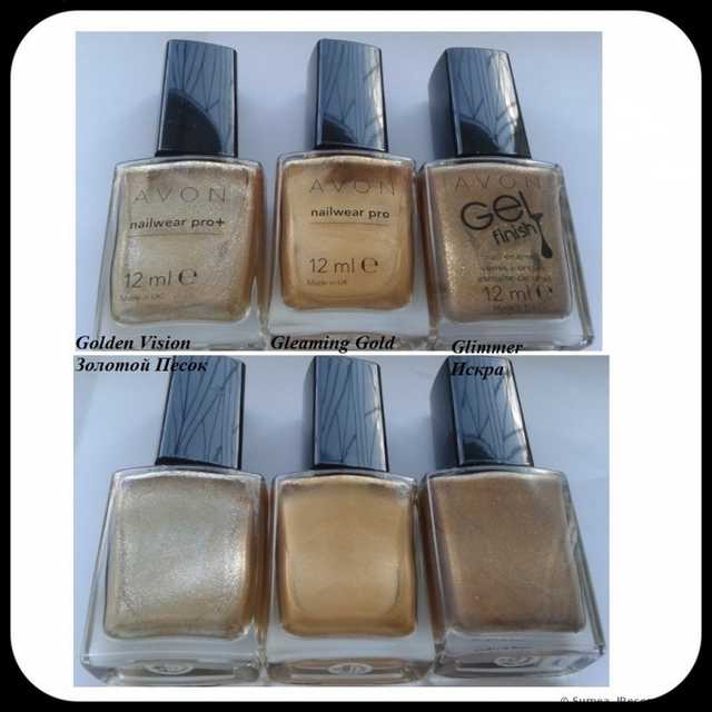 Лак для ногтей Avon "Гель-эффект" Gel Finish Nail Enamel - фото
