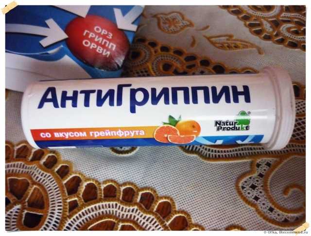 Средства д/лечения простуды и гриппа Natur Produkt Антигриппин - фото