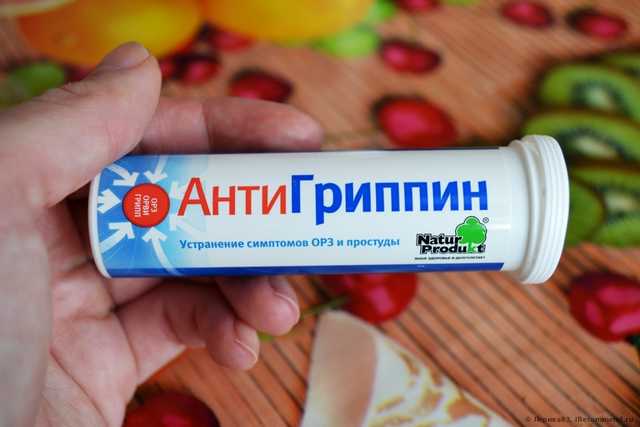 Средства д/лечения простуды и гриппа Natur Produkt Антигриппин - фото