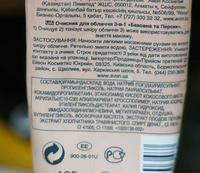 Гель для умывания Avon Naturals Хлопок и персик - фото