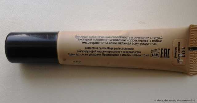 Корректор  Л'Этуаль NUANCE Correcteur Camouflage Perfecton Mate - фото