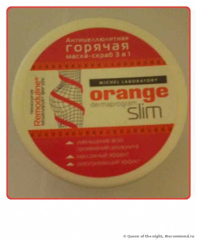 Orange Slim Маска-скраб антицеллюлитная, горячая 3 в 1 - фото