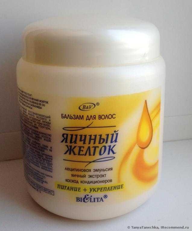 Бальзам для волос Белита-Витэкс Яичный - фото