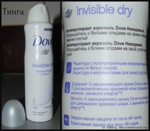 Дезодорант-антиперспирант Dove "Invisible Dry" Невидимый спрей - фото