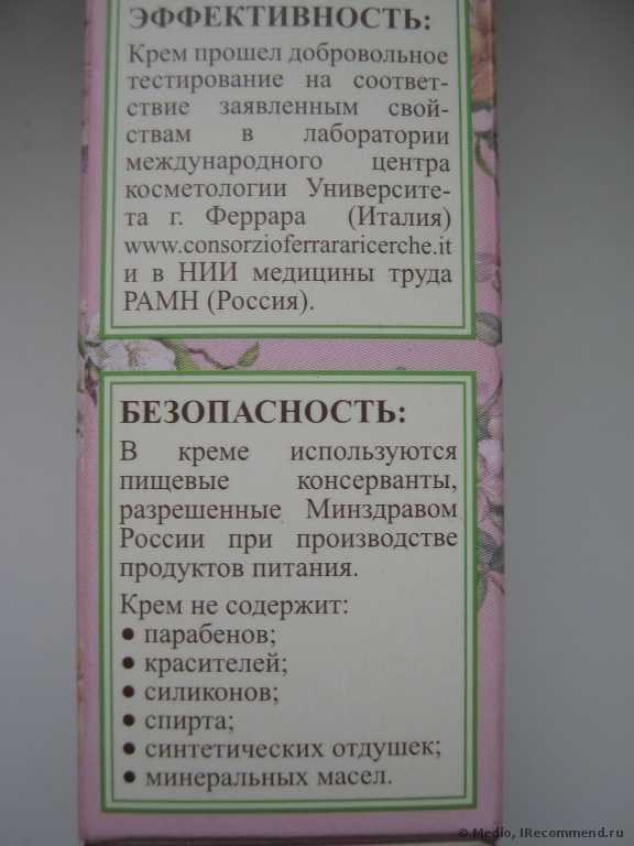 Крем для лица ночной Рецепты бабушки Агафьи   «Продление молодости»  (35 - 50 лет) родиола розовая + - фото