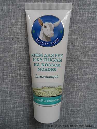 Крем для рук и кутикулы Beauty farm на козьем молоке "Смягчающий" - фото