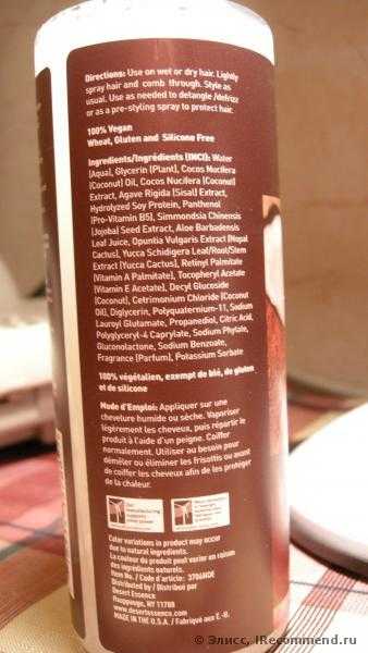 Тоник для волос Desert Essence Defrizzer кокосовое волос и тепла Protector, 8,5 жидких унций (237 мл) - фото