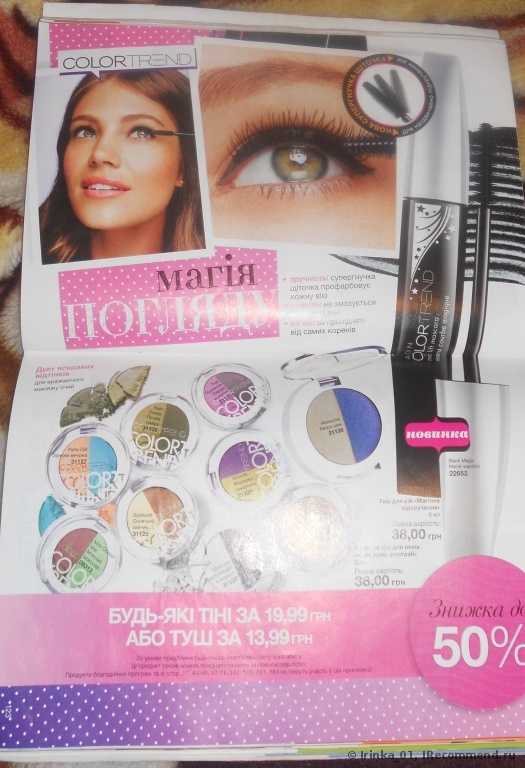 Тушь для ресниц Avon "Магия изгиба" Color trend - фото