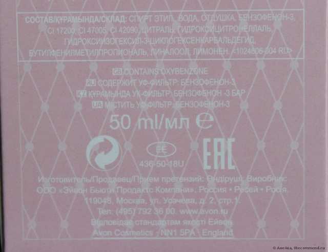 Avon Little pink dress - фото