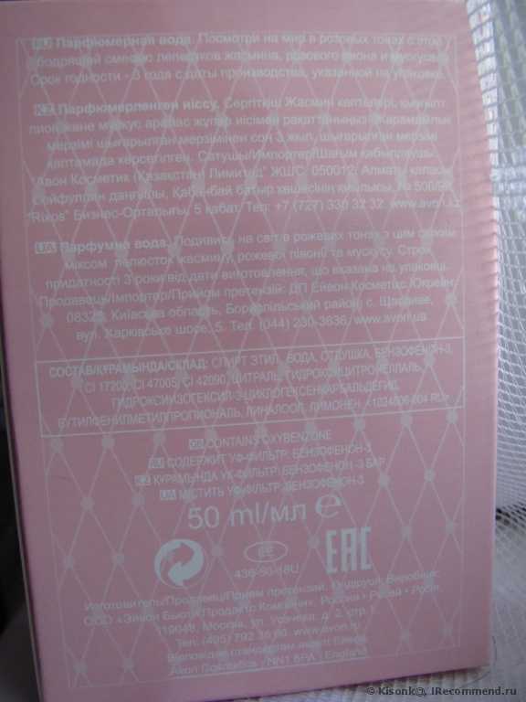 Avon Little pink dress - фото