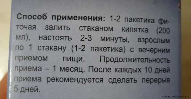 Мне очень помог похудеть! Но подойдет не всем. (Фото упаковки и самого чая)