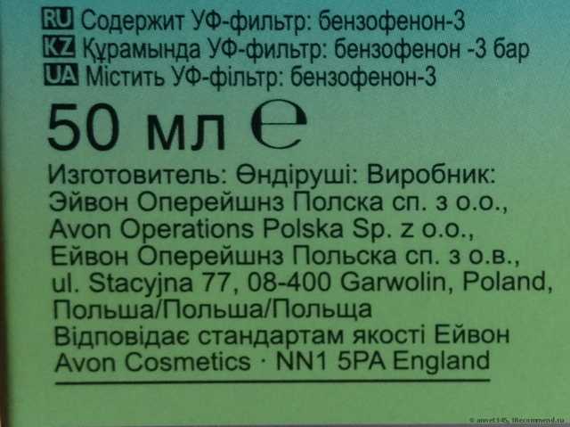 Крем для лица Avon Solutions Матирующий дневной  "Сбалансированная + матовая кожа" SPF 15 - фото