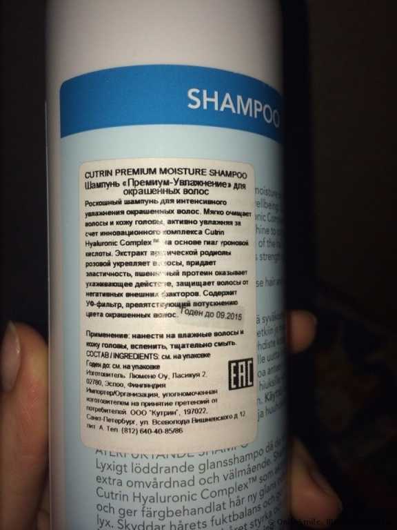Шампунь Cutrin Premium Moisture Shampoo, шампунь «Премиум-Увлажнение» для окрашенных волос - фото