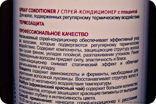 Спрей - кондиционер ЭЛЬФА Salon professional Thermo Protect - фото