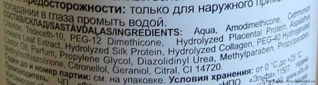 Спрей - кондиционер ЭЛЬФА Salon professional Thermo Protect - фото