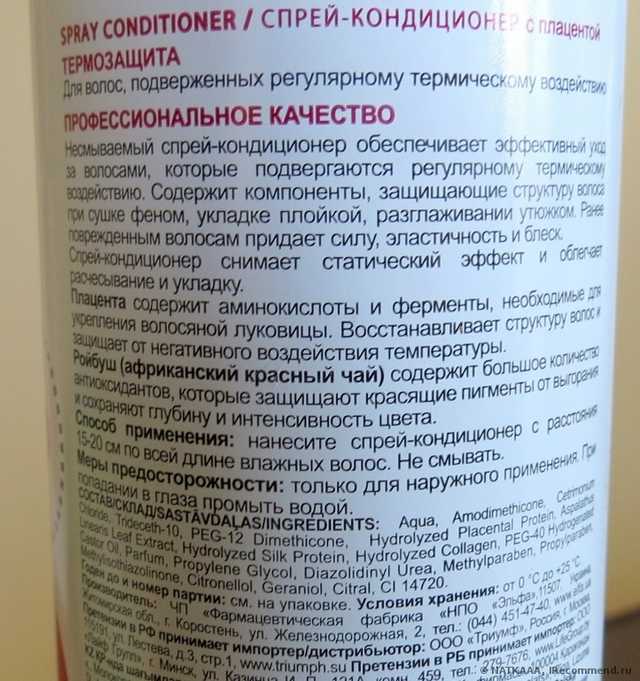 Спрей - кондиционер ЭЛЬФА Salon professional Thermo Protect - фото