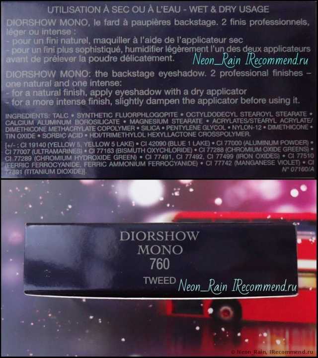 Тени для век Dior DIORSHOW MONO - фото