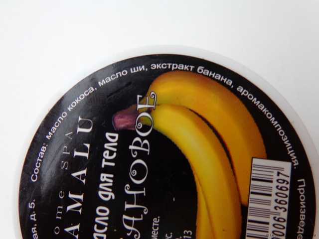 Масляный баттер для тела Kamalu "Банановый" - фото