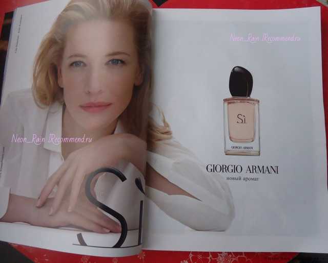 Giorgio Armani  Si - фото