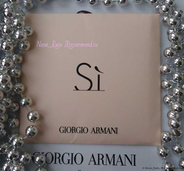 Giorgio Armani  Si - фото