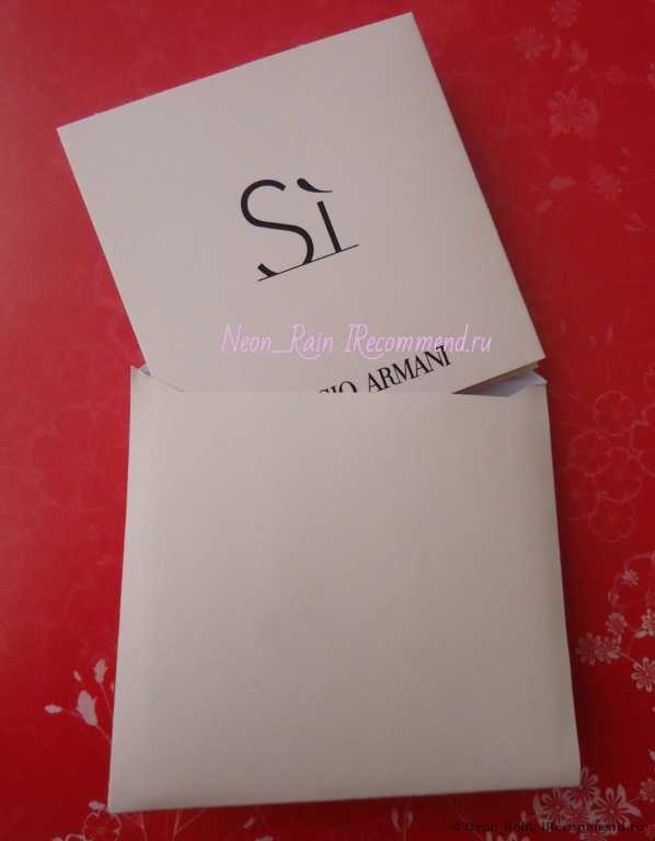 Giorgio Armani  Si - фото