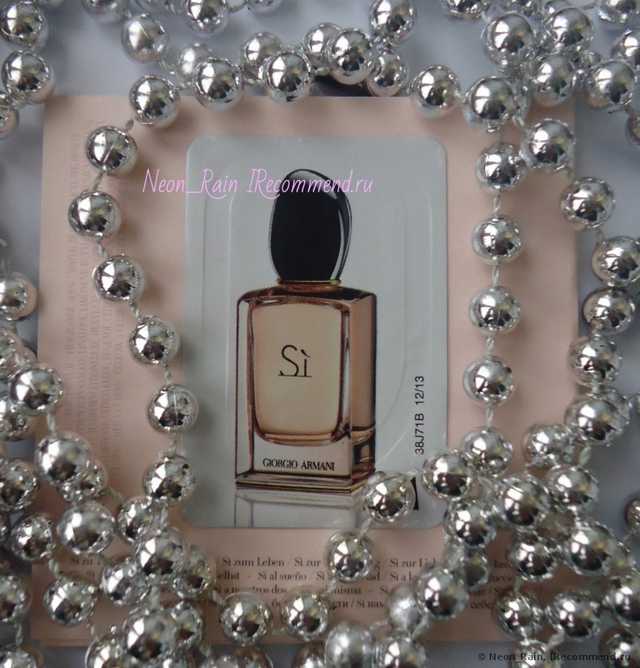 Giorgio Armani  Si - фото