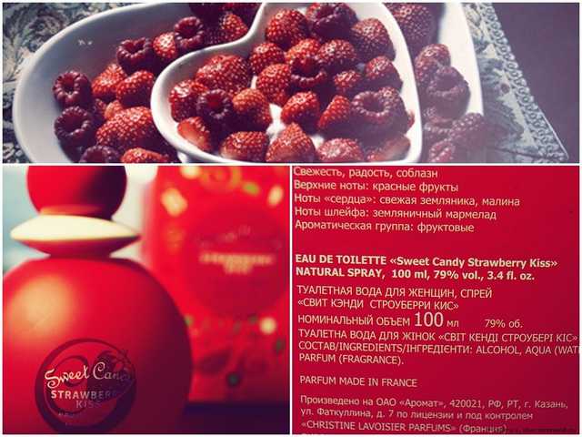 ООО "Космопром 2000" Sweet Candy Stawberry kiss - фото