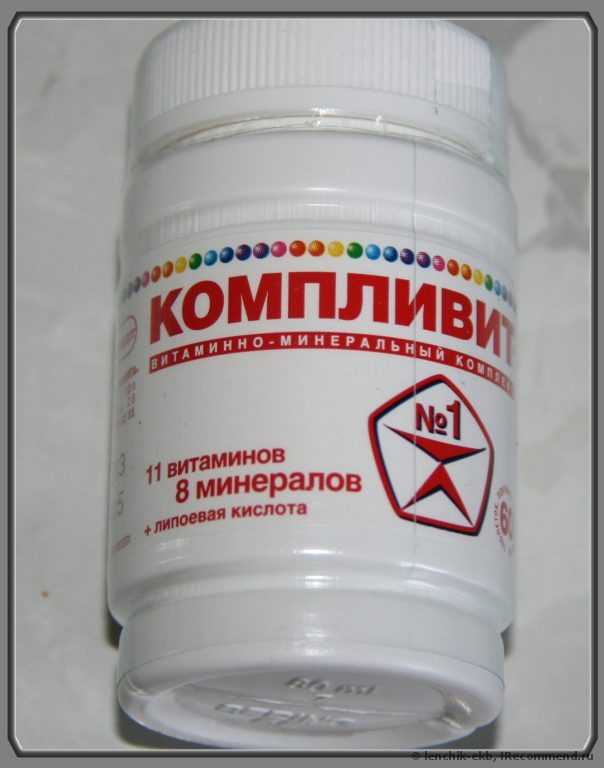 Витаминно-минеральный комплекс Фармстандарт комплевит витаминно-минеральный комрлекс - фото
