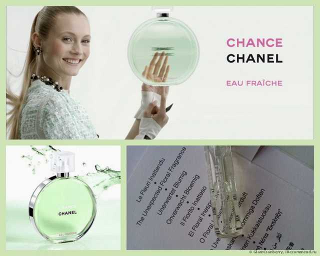 Chanel Chance Eau Fraiche - фото