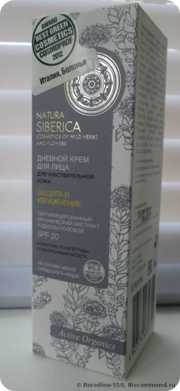 Крем для лица Natura Siberica для чувствительной кожи "Защита и увлажнение" - фото