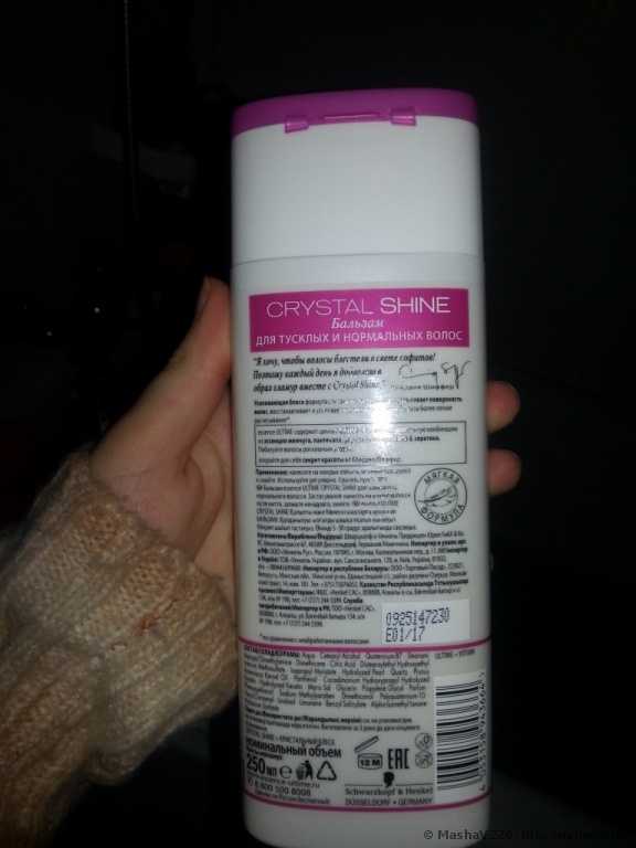 Бальзам для волос Schwarzkopf Essence Ultime Crystal shine - фото