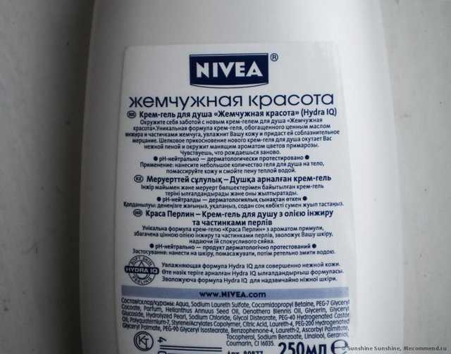 Гель для душа NIVEA "Жемчужная красота" - фото