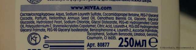 Гель для душа NIVEA "Жемчужная красота" - фото