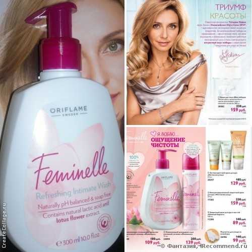 Гель для интимной гигиены Oriflame Feminelle Lotus extract - фото