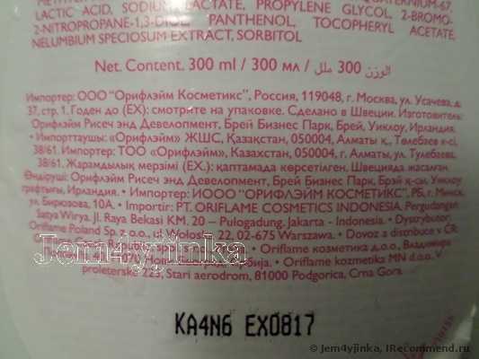Гель для интимной гигиены Oriflame Feminelle Lotus extract - фото