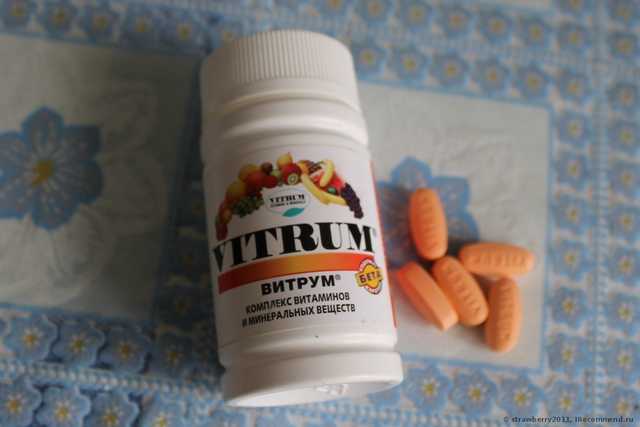 Витаминки Витрум