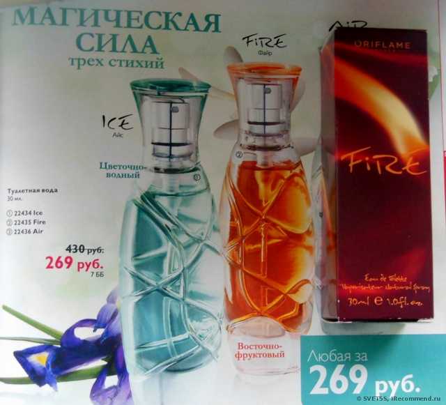 Oriflame fire - фото