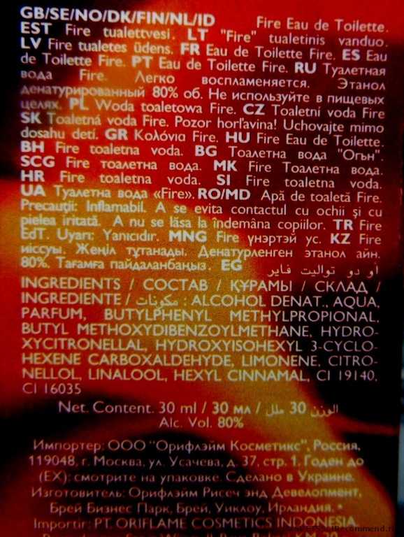 Oriflame fire - фото