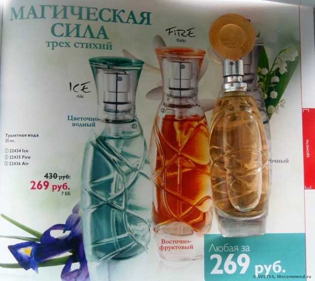 Oriflame fire - фото