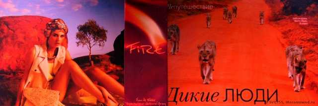 Oriflame fire - фото