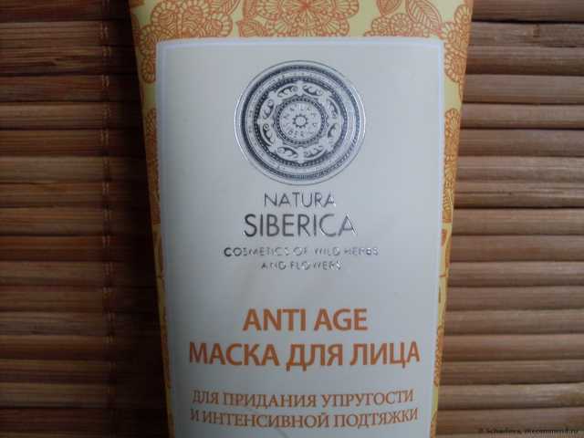 Маска для лица Natura Siberica ANTI AGE  для придания упругости и интенсивной подтяжки - фото