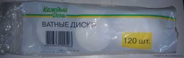 Хорошие ватные диски КД за хорошую цену ФОТО