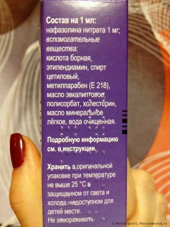 Помог дышать