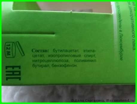 Лак для ногтей Severina Экспресс - средство для быстрой сушки лака с защитой от УФ-лучей - фото