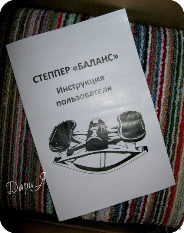 ИНСТРУКЦИЯ